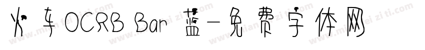 火车OCRB Bar 蓝字体转换